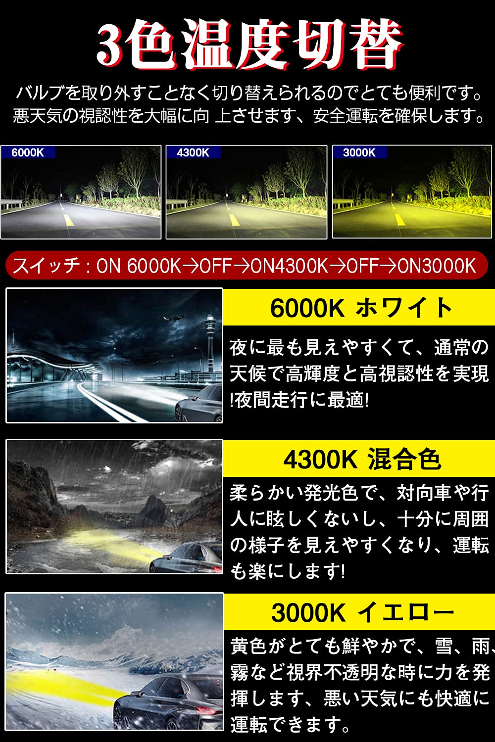 Amazon | h4 led ヘッドライト Hi/Lo 3色切替 一体式 h4 led